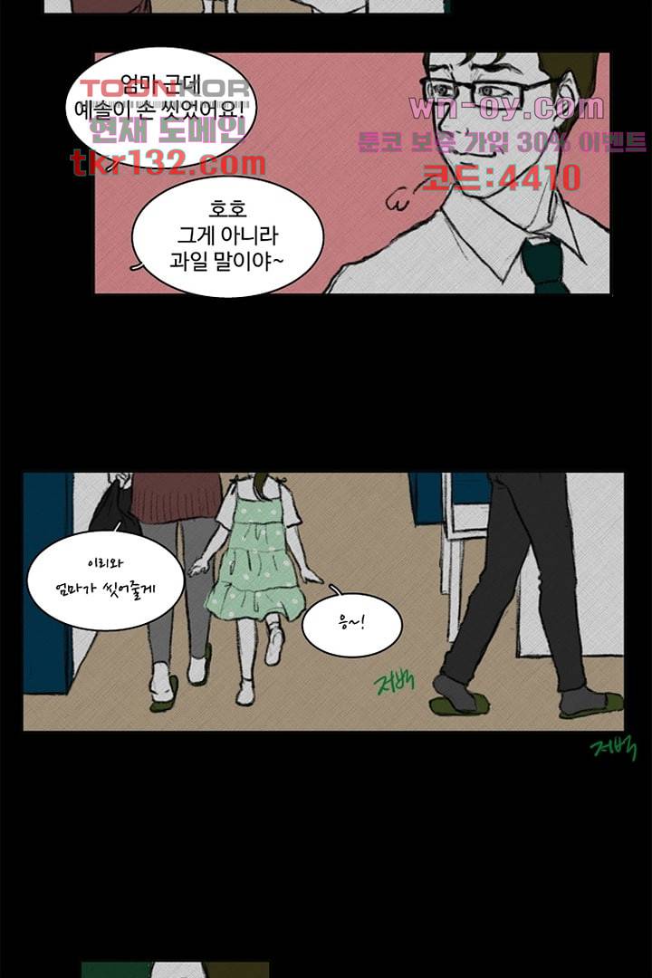 모아세(모두가 아름다워진 세상)시즌3 4화 12