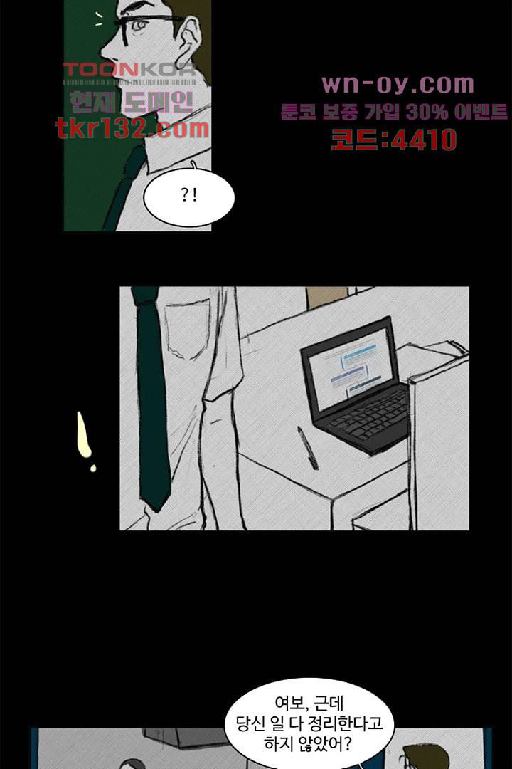 모아세(모두가 아름다워진 세상)시즌3 4화 13