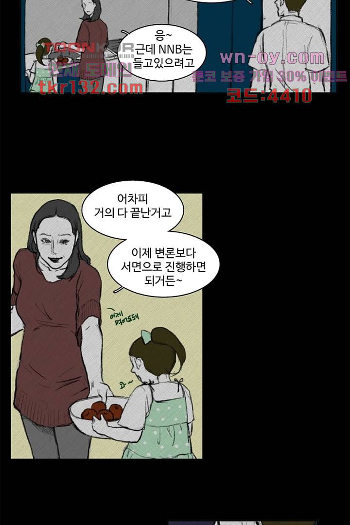 모아세(모두가 아름다워진 세상)시즌3 4화 14