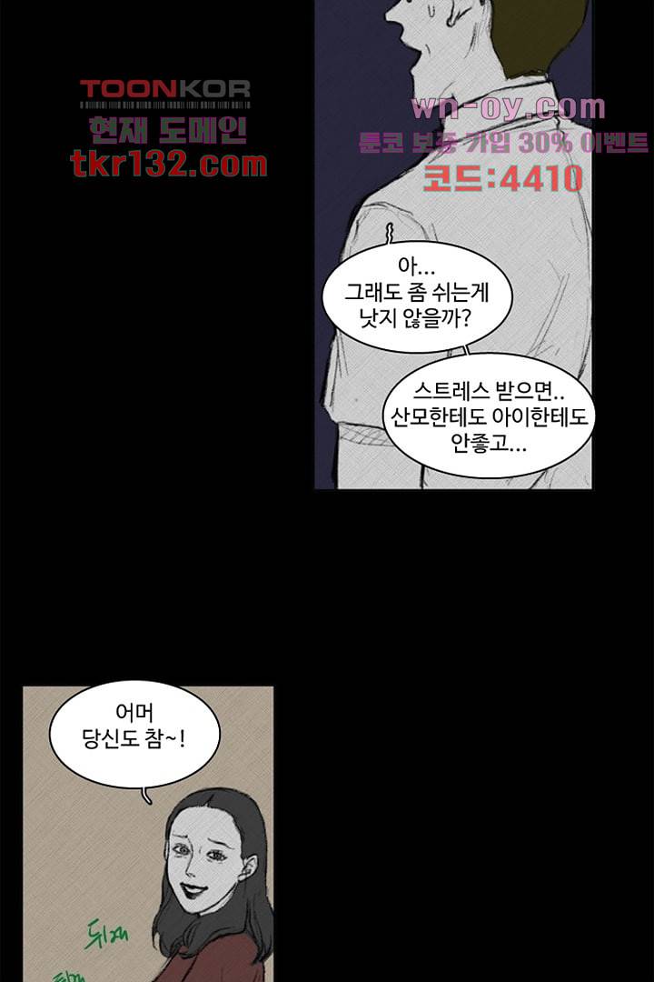모아세(모두가 아름다워진 세상)시즌3 4화 15