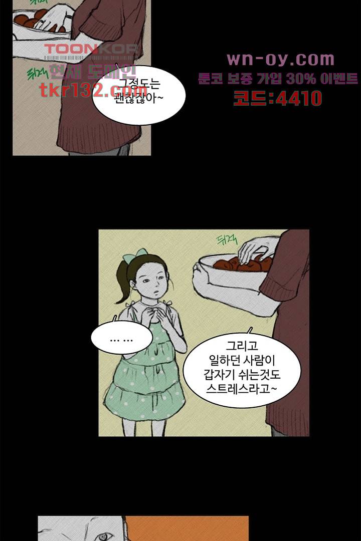 모아세(모두가 아름다워진 세상)시즌3 4화 16