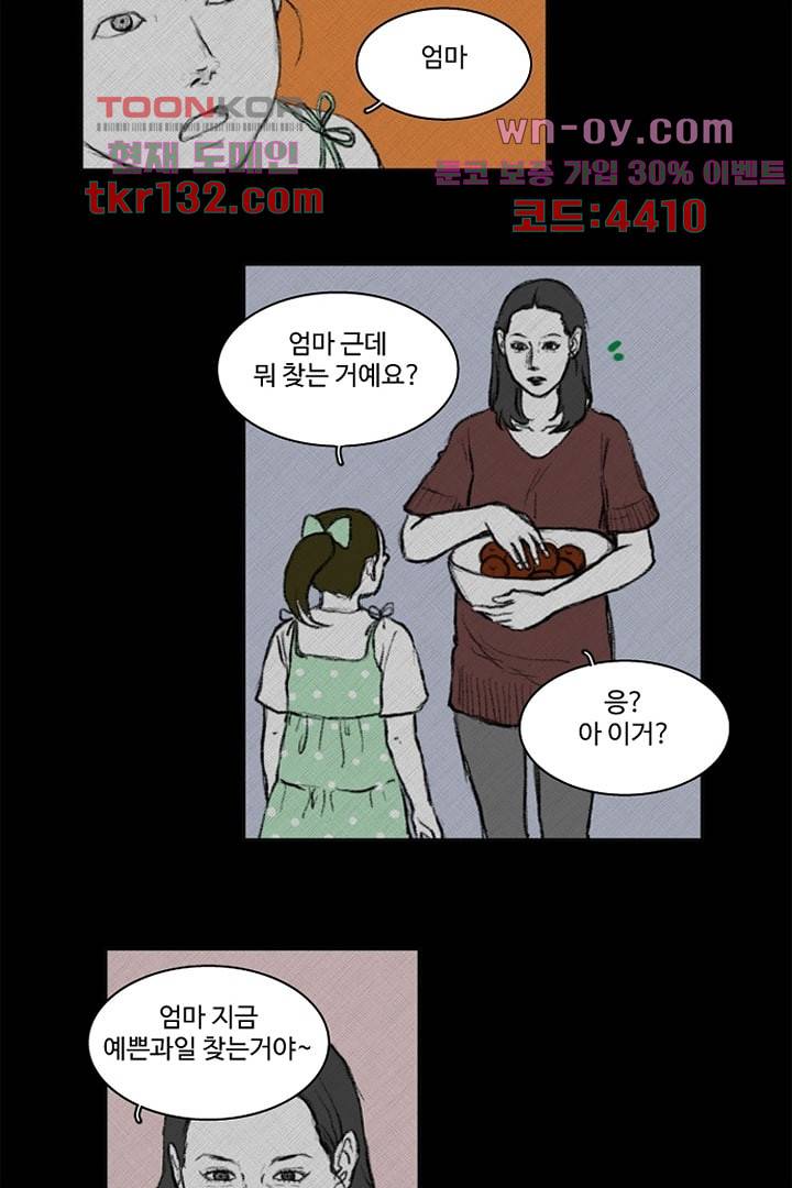 모아세(모두가 아름다워진 세상)시즌3 4화 17