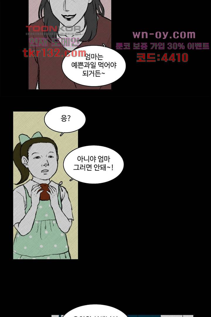 모아세(모두가 아름다워진 세상)시즌3 4화 18