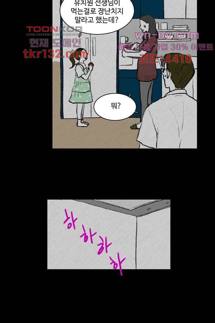 모아세(모두가 아름다워진 세상)시즌3 4화 19