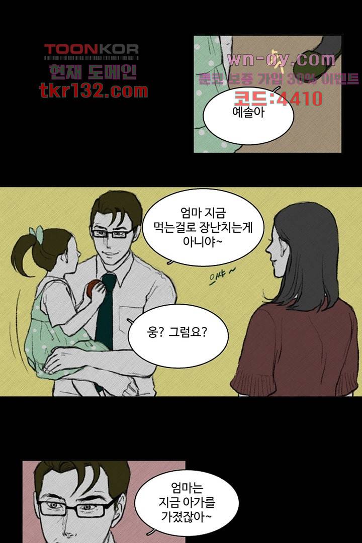 모아세(모두가 아름다워진 세상)시즌3 4화 20