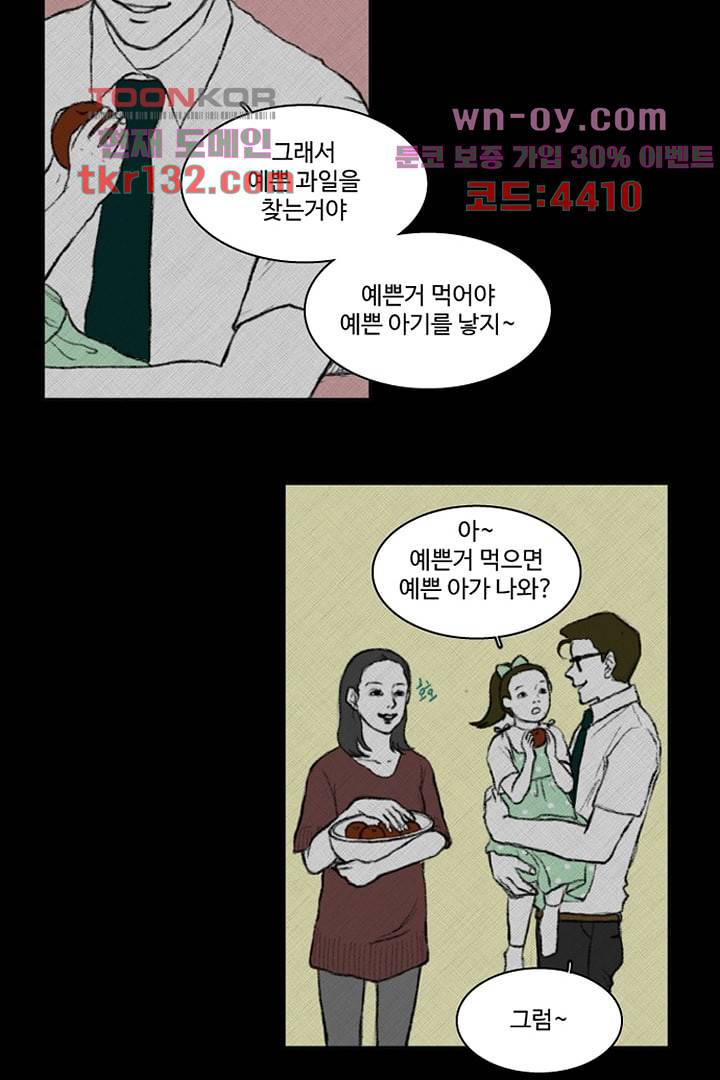 모아세(모두가 아름다워진 세상)시즌3 4화 21