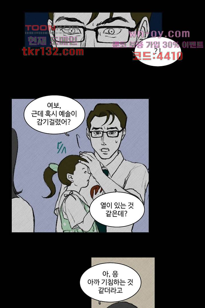 모아세(모두가 아름다워진 세상)시즌3 4화 22