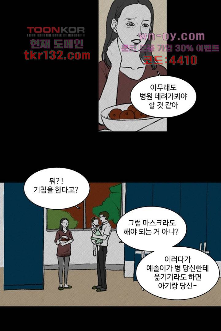 모아세(모두가 아름다워진 세상)시즌3 4화 23
