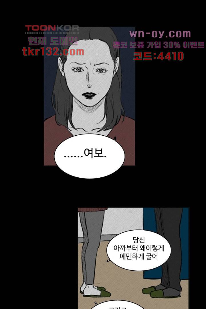 모아세(모두가 아름다워진 세상)시즌3 4화 24