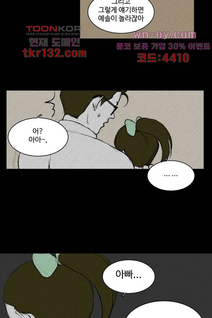 모아세(모두가 아름다워진 세상)시즌3 4화 25