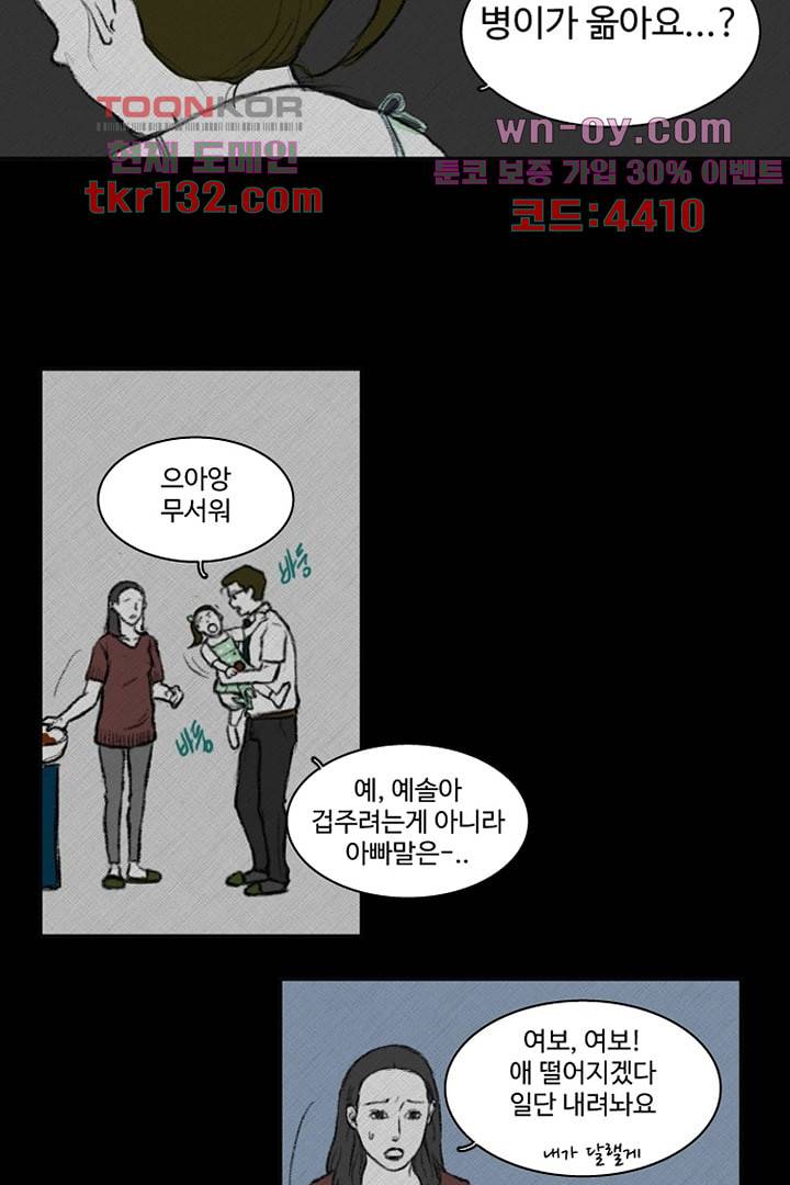 모아세(모두가 아름다워진 세상)시즌3 4화 26
