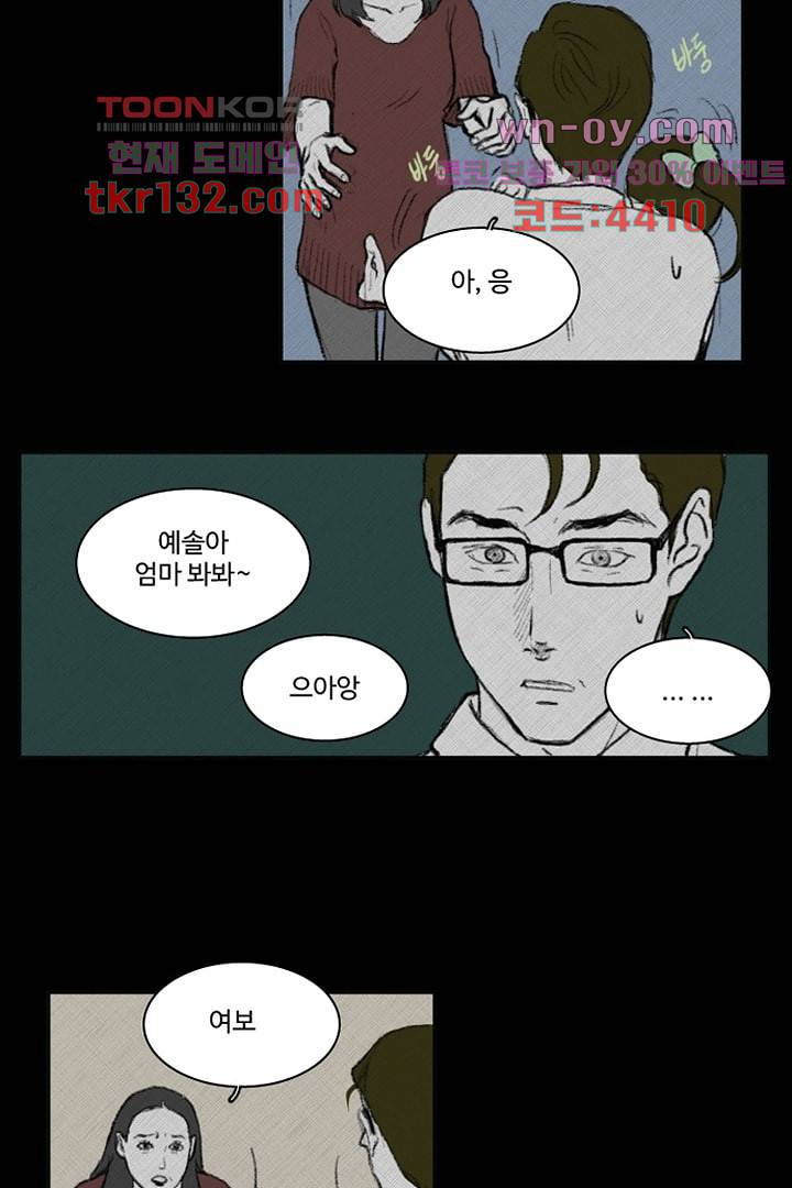모아세(모두가 아름다워진 세상)시즌3 4화 27