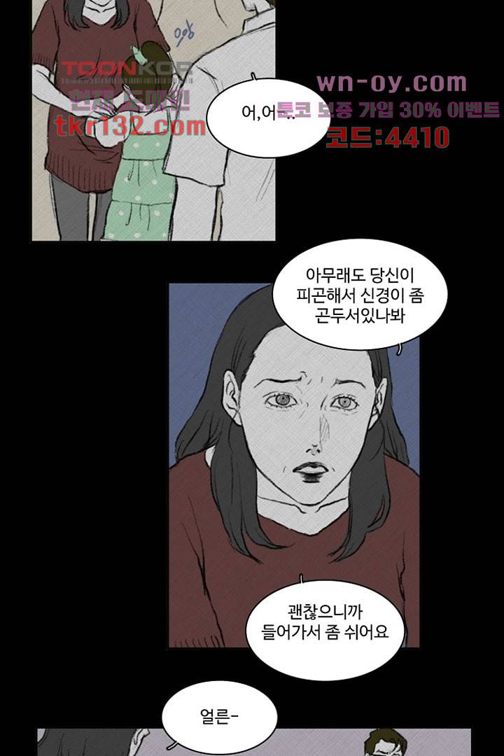 모아세(모두가 아름다워진 세상)시즌3 4화 28