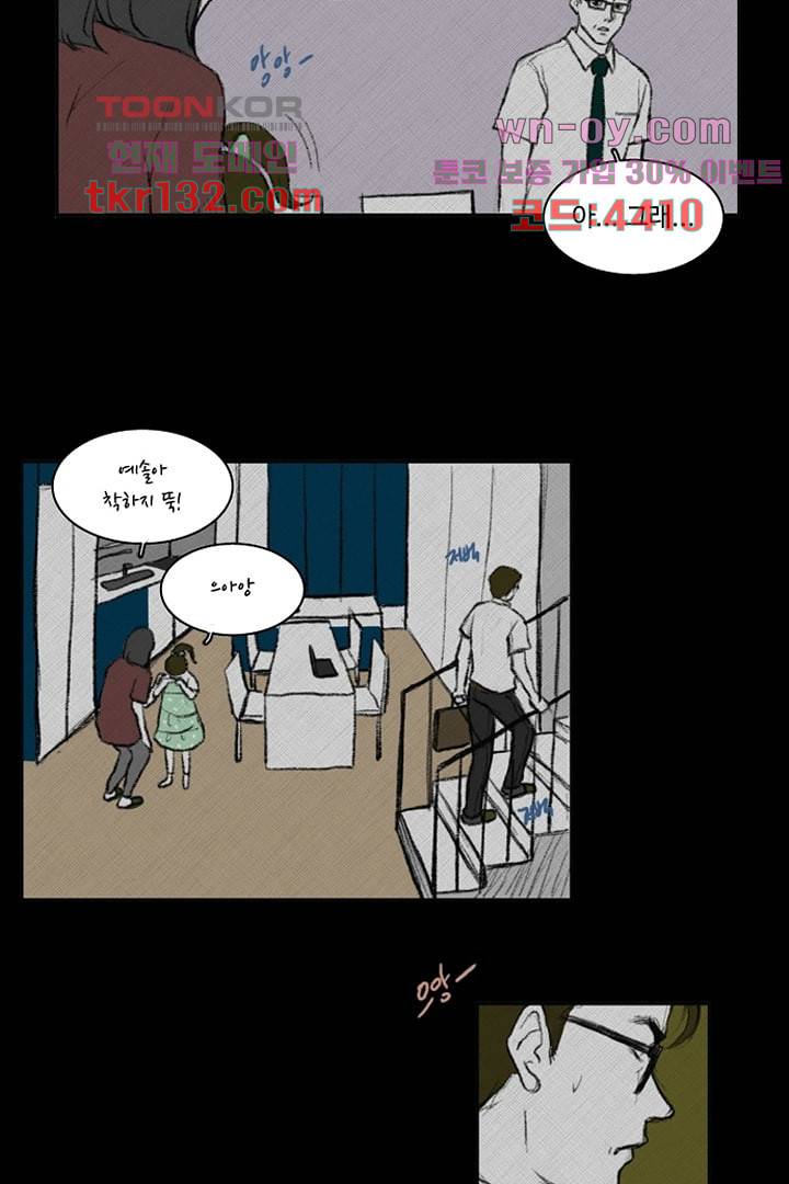 모아세(모두가 아름다워진 세상)시즌3 4화 29