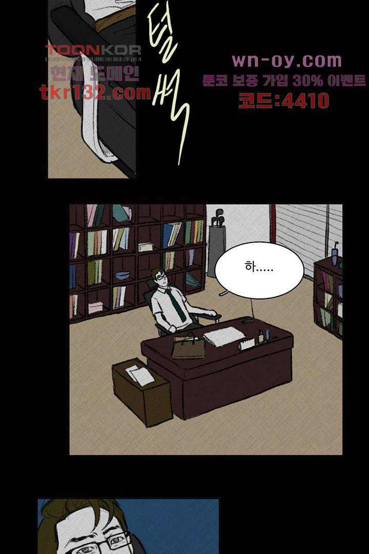 모아세(모두가 아름다워진 세상)시즌3 4화 31