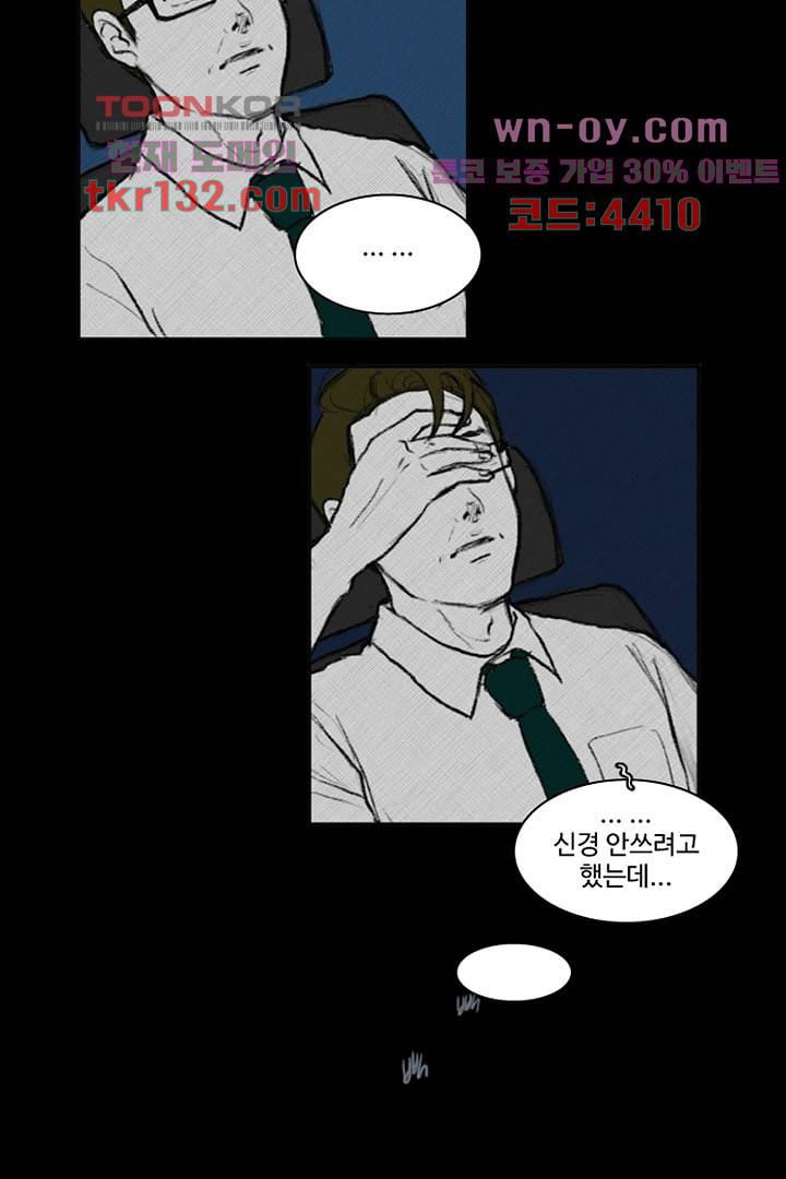 모아세(모두가 아름다워진 세상)시즌3 4화 32