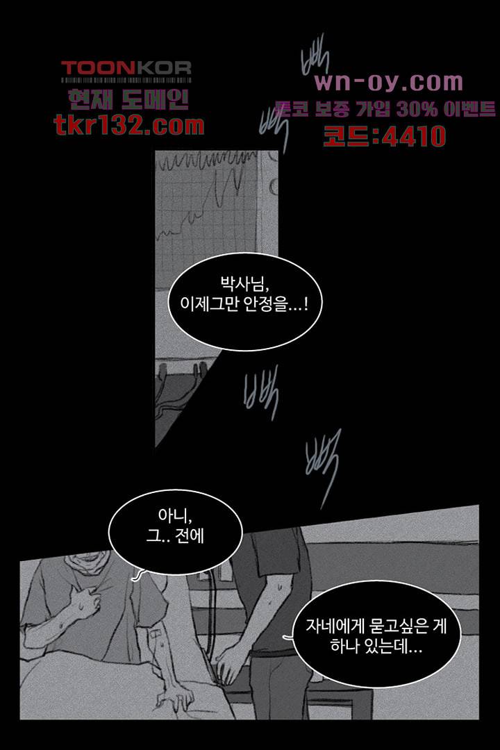 모아세(모두가 아름다워진 세상)시즌3 4화 33