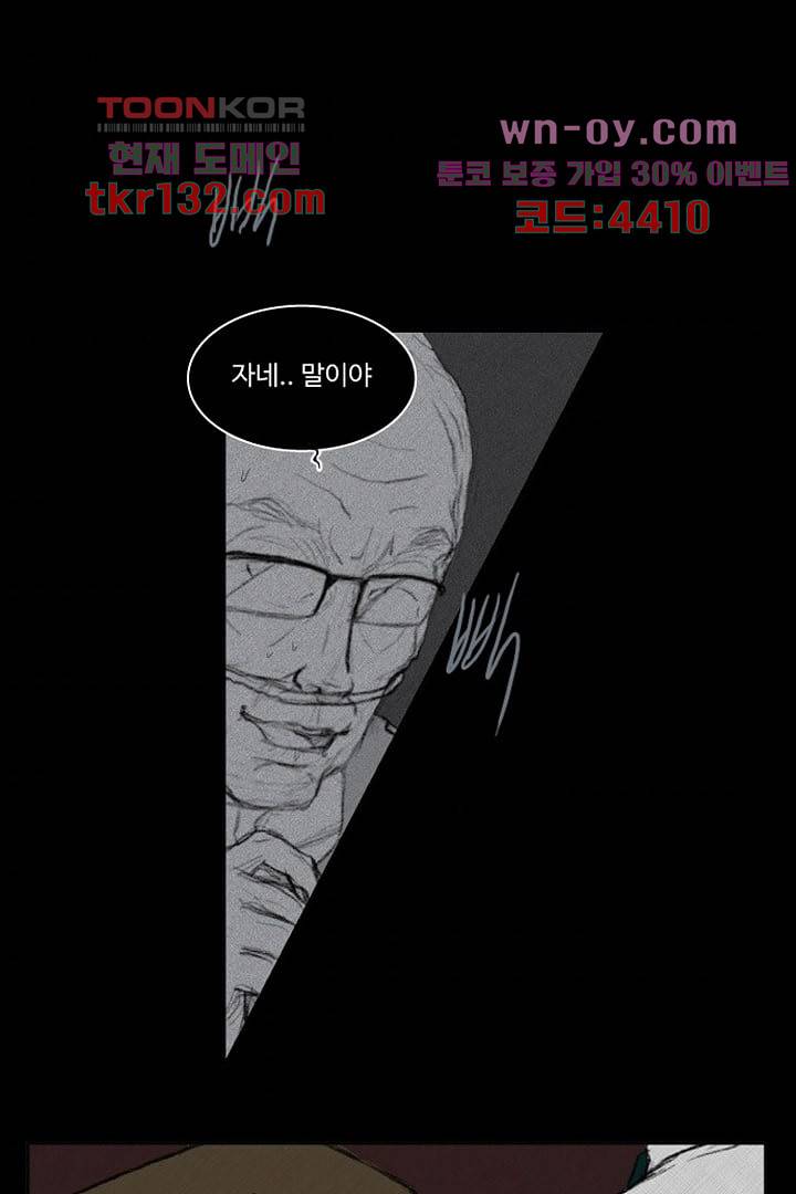 모아세(모두가 아름다워진 세상)시즌3 4화 34