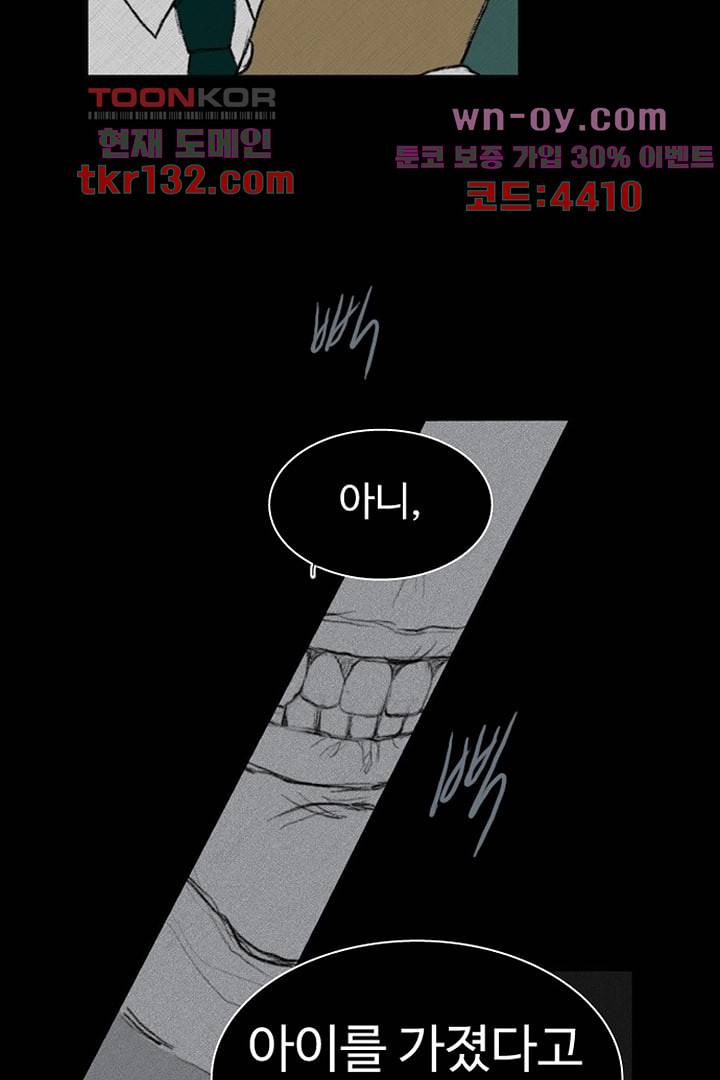 모아세(모두가 아름다워진 세상)시즌3 4화 37