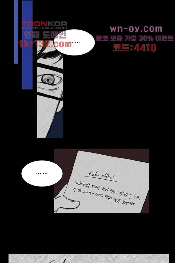 모아세(모두가 아름다워진 세상)시즌3 4화 39