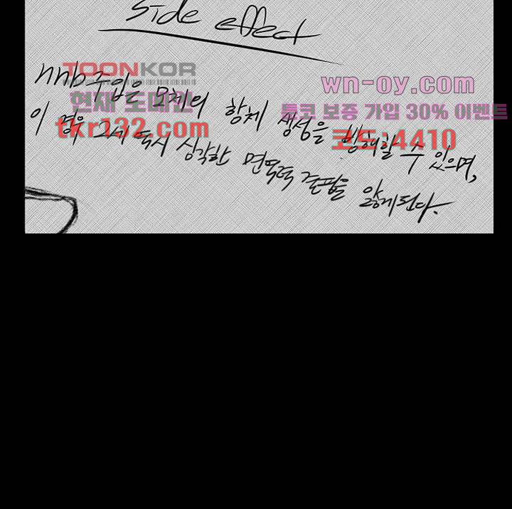 모아세(모두가 아름다워진 세상)시즌3 4화 40