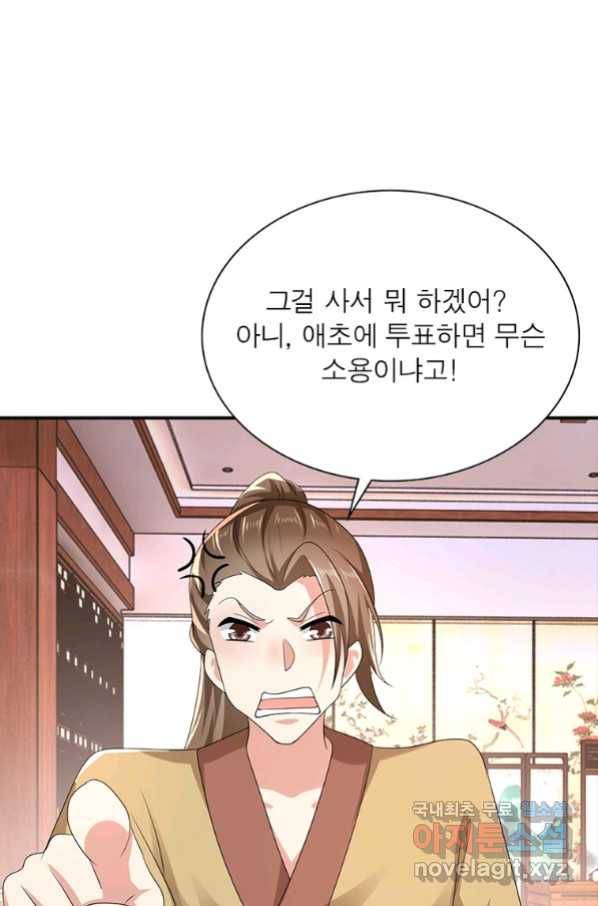 과로환생전기 59화 4