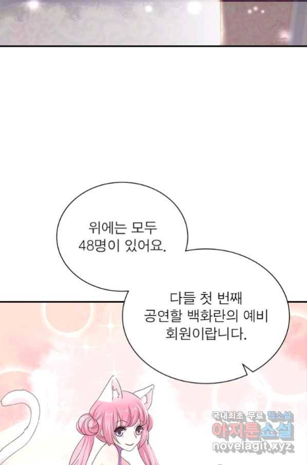 과로환생전기 59화 6