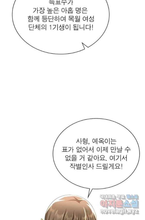 과로환생전기 59화 9