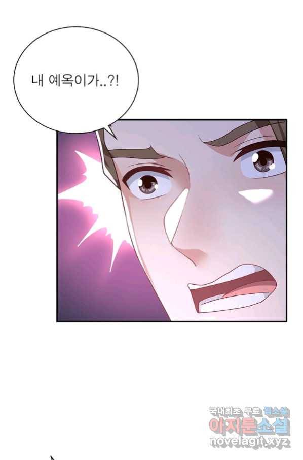과로환생전기 59화 11