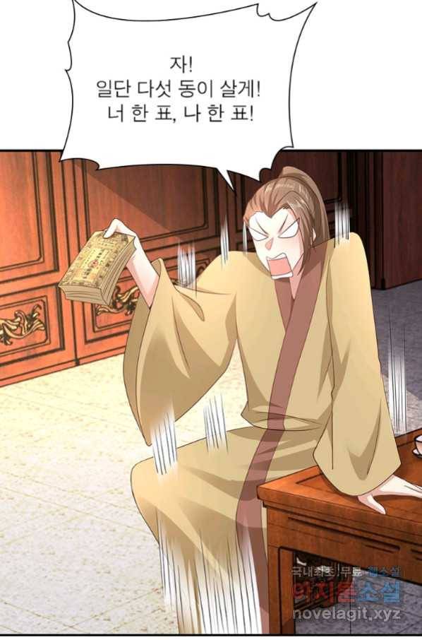 과로환생전기 59화 12