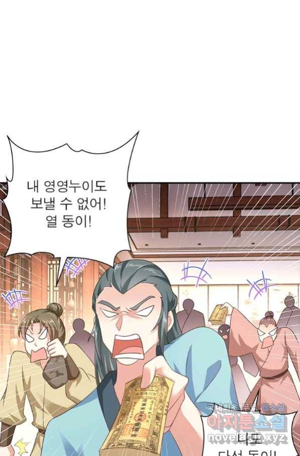 과로환생전기 59화 13