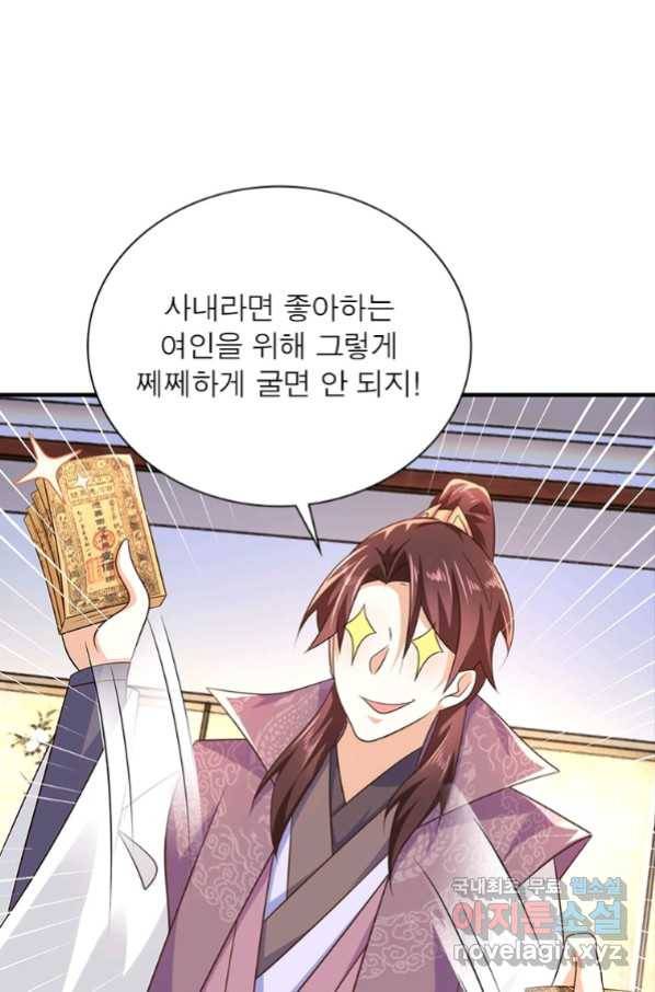 과로환생전기 59화 15