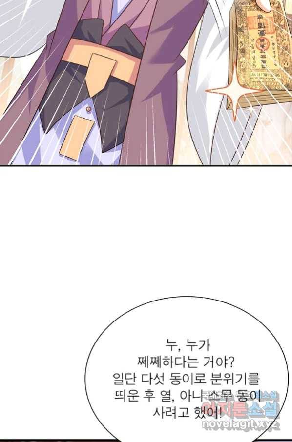 과로환생전기 59화 16