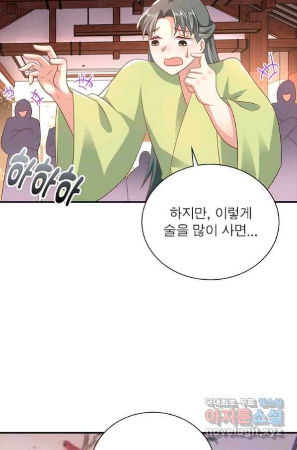 과로환생전기 59화 19