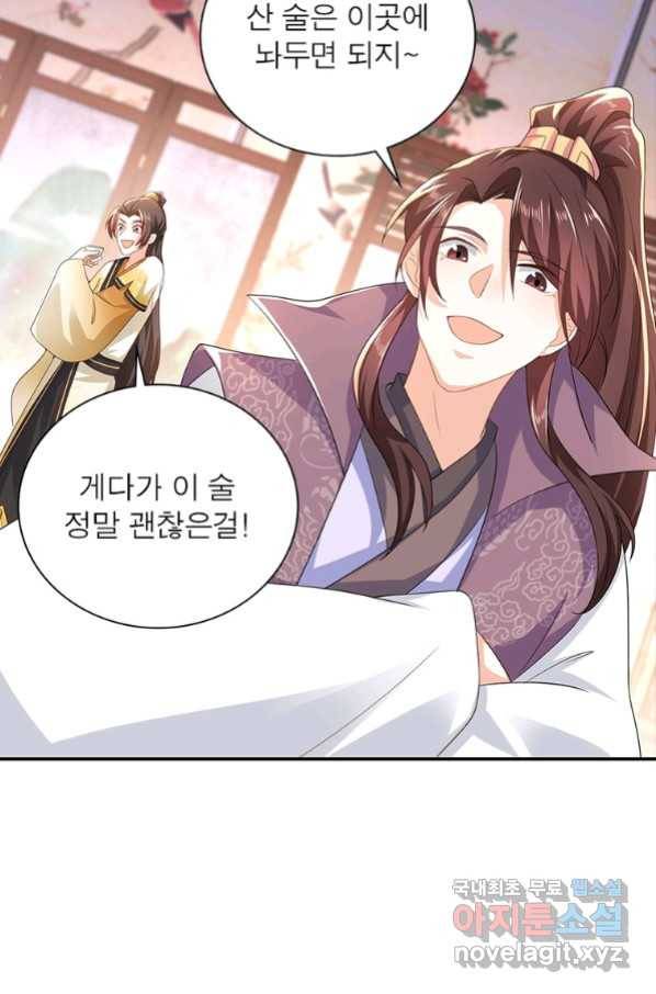 과로환생전기 59화 20