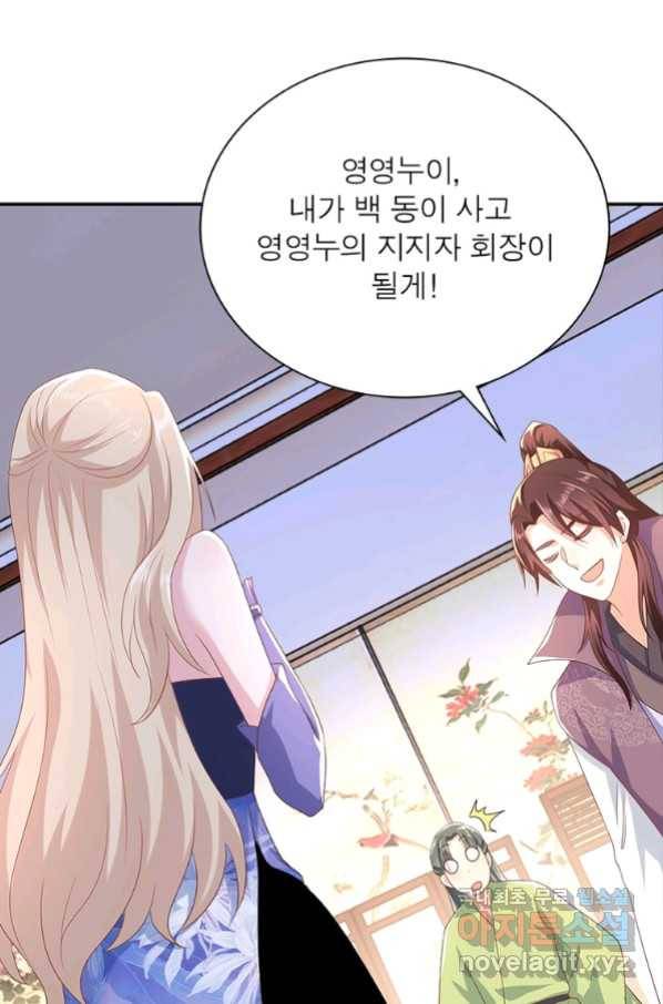 과로환생전기 59화 21