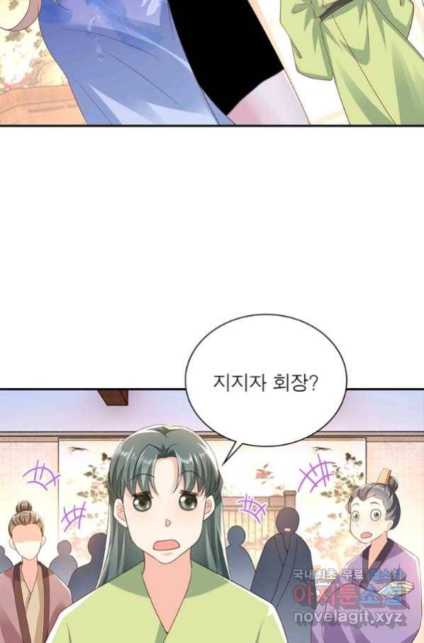 과로환생전기 59화 22