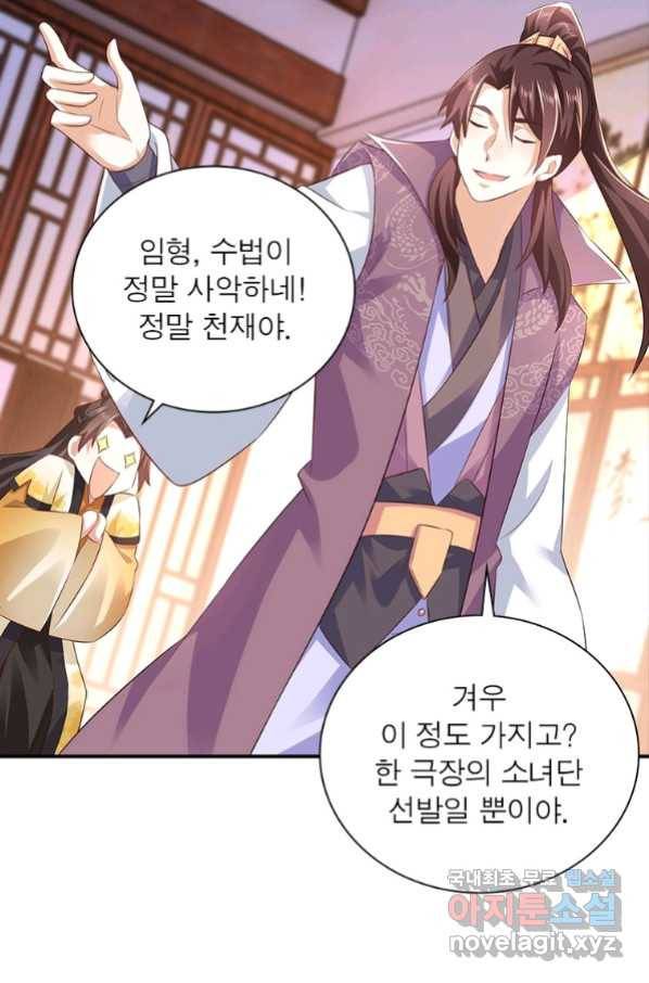 과로환생전기 59화 28