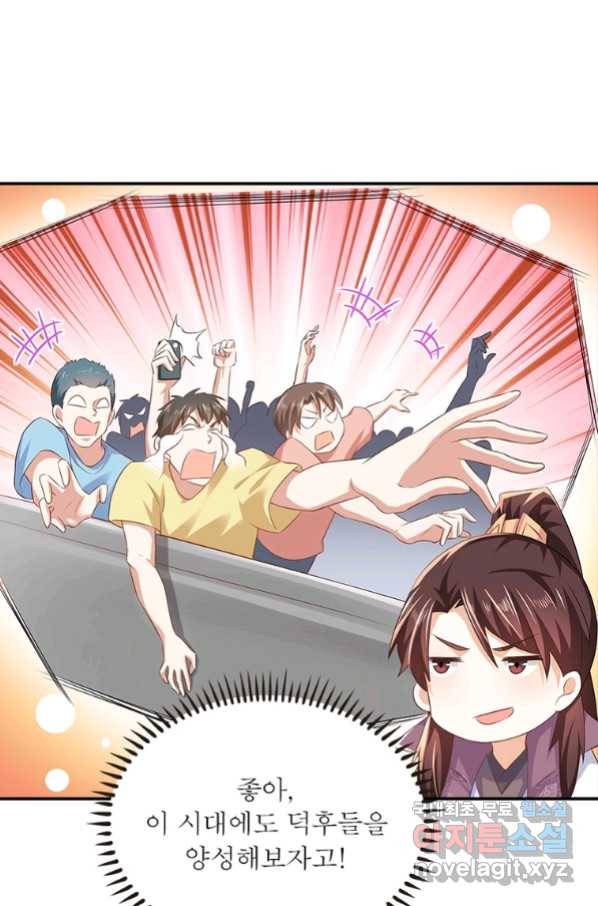 과로환생전기 59화 29