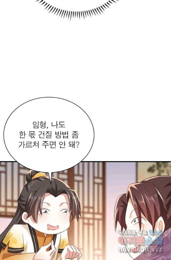 과로환생전기 59화 30