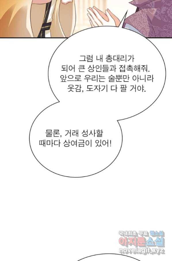 과로환생전기 59화 31