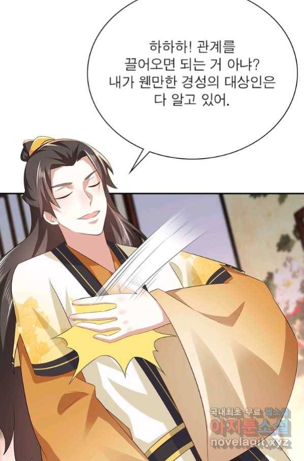 과로환생전기 59화 32