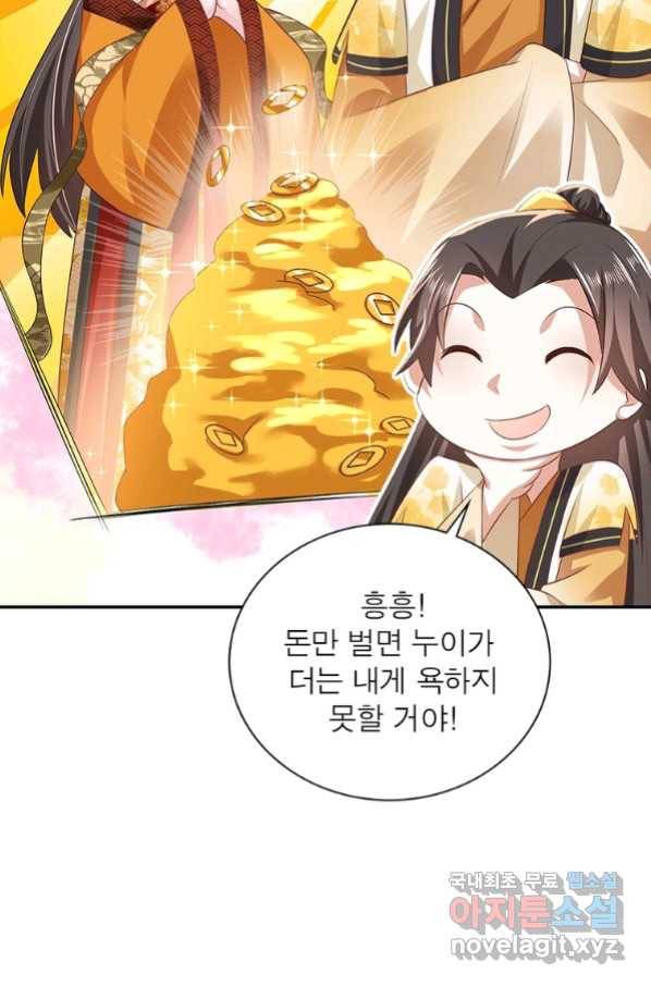 과로환생전기 59화 35