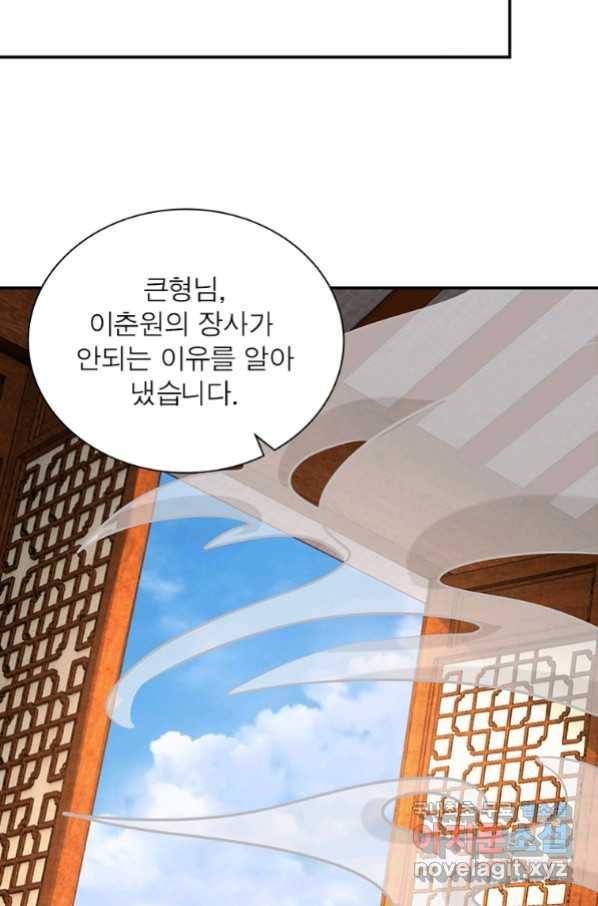 과로환생전기 59화 38