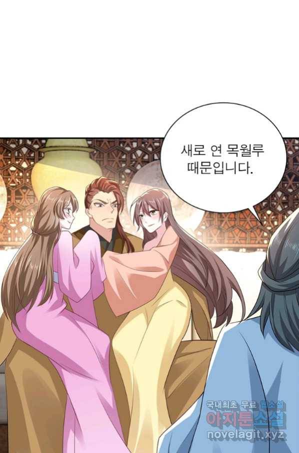 과로환생전기 59화 40