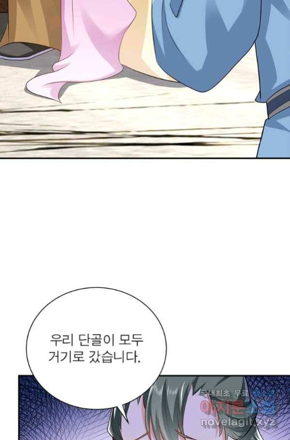 과로환생전기 59화 41