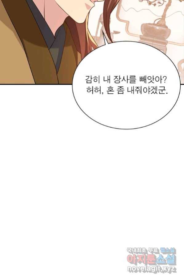과로환생전기 59화 43