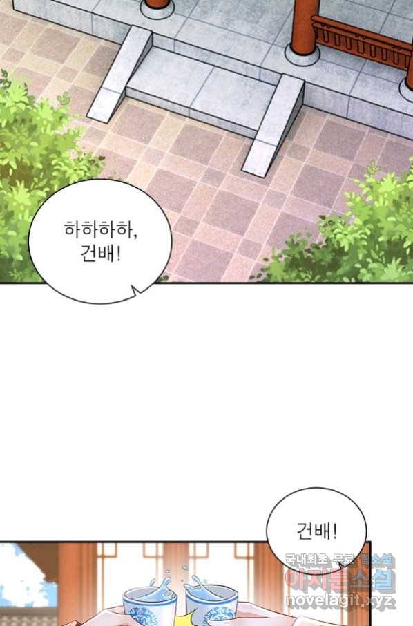 과로환생전기 59화 45