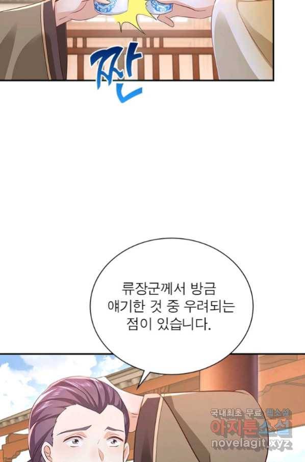 과로환생전기 59화 46