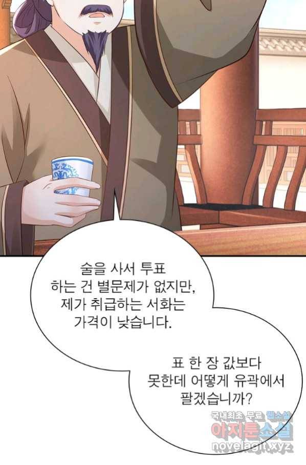 과로환생전기 59화 47